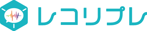 レコリプレ